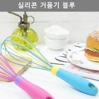 깔끔한 디자인 실리콘 거품기 주방 테이블 웨어