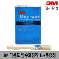 3M 다용도 방수코팅제 1L 붓증정 옥상 욕실 방수