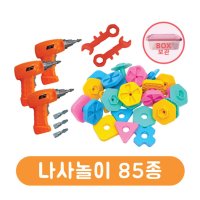 엠디 소프트 나사놀이 85종세트