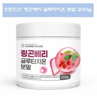 핀란드 링곤베리 글루타치온 분말 링곤베리 퓨레 쥬스