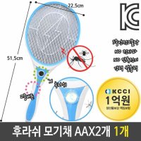 신형 후라쉬 모기채 안전 AAX2 전기 강력 파리채