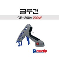 프로스닙 글루건 200W 전기글루건 210x180mm GR-200A