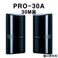 SET 적외선감지기 실내외 30M 침입감지기 센서 프로 SensorPRO PRO-30A