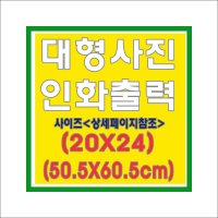 YKK 핸드폰 스마트폰 사진인화 카톡 전송 이메일전송 색 밝기보정