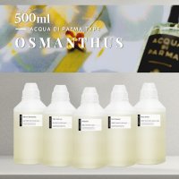 오스만투스 금목서 프래그런스 오일-500ml 아쿠아디파르마 type 코스메틱등급 디퓨저 향수 석고방향제 리필