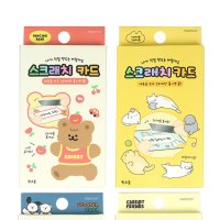 복권 비밀카드 스크래치카드 단체선물 유치원 12개
