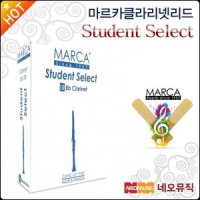 마르카 마르카 클라리넷 리드 Student Select Clarinet Reeds