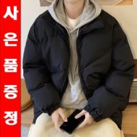 대학생 회사원 심플 패딩 아웃터 돗바 남성