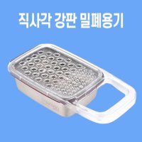 스텐찬통 스텐반찬통 밀폐용기뚜껑