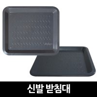 신발 받침대 신형 x 1개 수납 보관 찜질방 헬스장