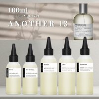 어나더13 프래그런스 오일-100ml 프랑스 르라보 type 코스메틱등급 디퓨저 향수 캔들 석고방향제 리필