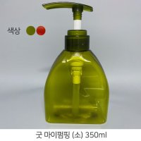 욕실소품 굿 마이 펌프용기 색상랜덤