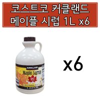 코스트코 커클랜드 메이플 시럽 1L x2