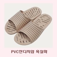 PVC잔디지압 욕실화