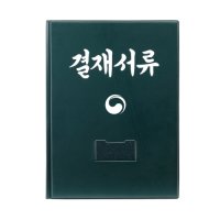 문화 조달 집게결재판 A4 진초록색