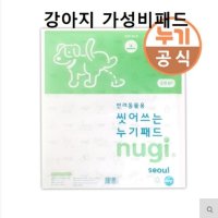 애견 배변패드 씻어쓰는 재사용 애견패드 중형6매