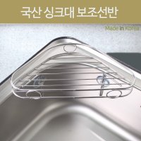 씽크대 수세미 미니 보관대 수납정리 선반