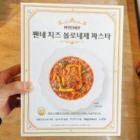 마이셰프 펜네 치즈 볼로네제 파스타 399g