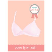 제임스딘 주니어브라 3단계 JHJBW013