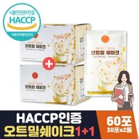 압착오트밀 아침대용 한끼대용 퀵오트 쉐이크 60포