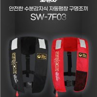 씨울프 자동팽창식구명조끼 KOMSA검정 SW-7F03