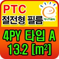 PTC 절전형 바닥 필름난방 완제품 4평C타입 건식난방필름시공