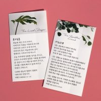 주기도문 사도신경 스티커set