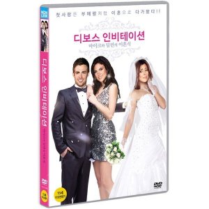 DVD 디보스 인비테이션 DIVORCE INVITATION