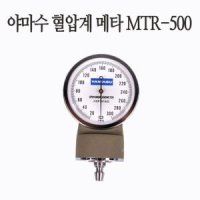 야마수 혈압계 메타 메타만 노약자 건강질환 임산부 환자 MTR-500