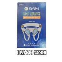 이화양행 이화 바이오 탈장대 탈장예방 6호 8호 성인용 29 32인치 40인치 BIO Hernia Belt 8호 40인치 이상 1개