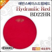 에반스 에반스 베이스 드럼헤드 EVANS Hydraulic BD22HR