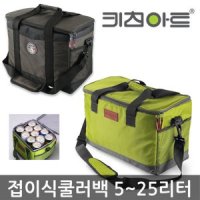 키친아트 캠핑 쿨러백 아이스백 5L 15L 25L-까사니 쿨러백 20리터