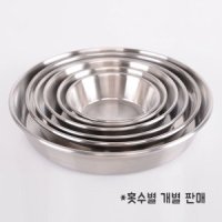 후지 소스볼 낮은 무광 5호 스텐 소스그릇 쨈볼 접시