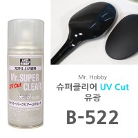 군제 미스터하비 슈퍼클리어 UV 유광 마감재 B522 코팅제