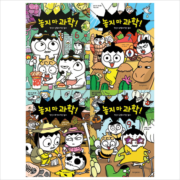 놓지 마 과학 6~9권 세트 (전4권)