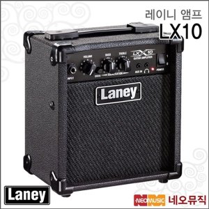 레이니 앰프 LX10 10W 일렉기타 엠프 LX-10