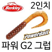 버클리 파워베이트 3인치 파워 G2 그럽웜 글럽웜 3인치 MOR