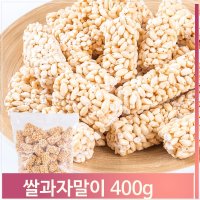 전통간식 쌀과자말이 400g 뻥튀기 쌀과자 주전부리