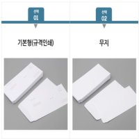 군대간남친한테 편지 곰신 기본 일반 편지봉투 편지지  제품선택  무지