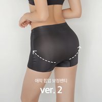 바디코 애착 힙업 보정팬티 [ver.2]