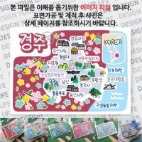 경주 마그넷 Thin 꽃대궐 자석 마그네틱 굿즈 기념품 주문제작