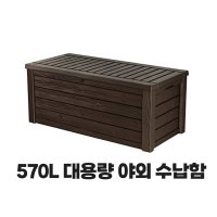 570L 야외보관함 다목적 수납 정리함 데크박스 코스트코 조립식창고