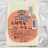 핫트랙스 임실 이플목장 구워 늘려 찢어먹는 치즈 요-늘려먹는치즈 150g