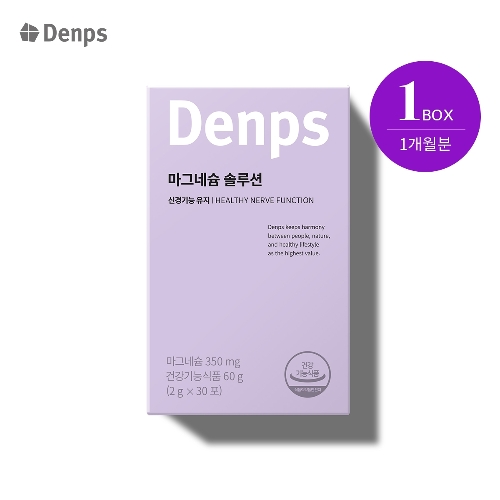 마그네슘 솔루션