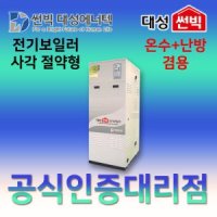 대성썬빅 DBE-15E 사각산업용보일러 절약형 온수+난방