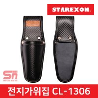 스타렉슨 국산 전지가위집 가위주머니 공구집 CL-1306