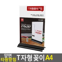 아크릴 거치대 스탠드 투명 꽂이 A4