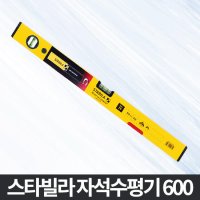 아카시아리빙 스타빌라 자석 수평기 600 정밀수평계 수직 수평대