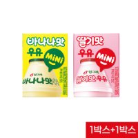 빙그레 바나나맛 우유 mini 24팩+딸기맛 우유 mini 24팩