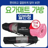 필라테스 요가 가방 일반형 압축 매트